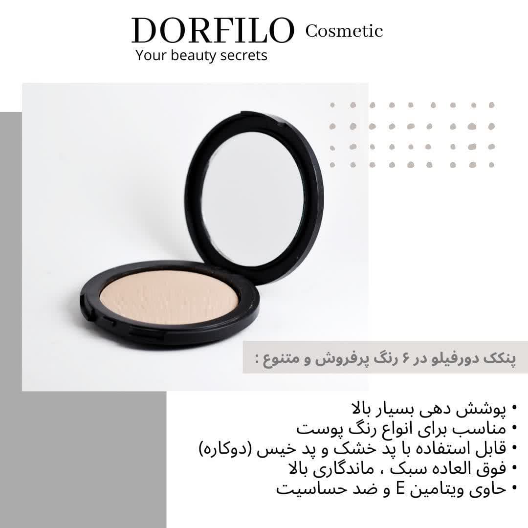 پنکک دوکاره دورفیلو Dorfilo