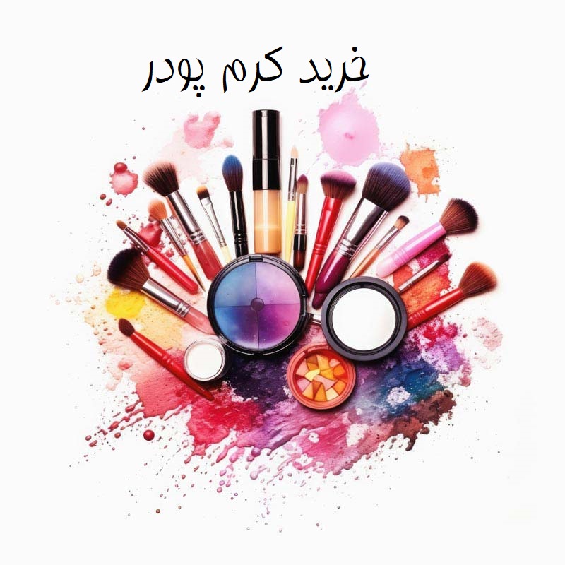 کرم پودر